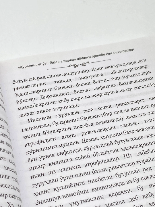 Anbiyo Yildirim: "Qur'onning o'zi bizga yetarli" iddaosi ortida yotgan xarakatlar