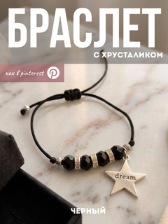 Черный
