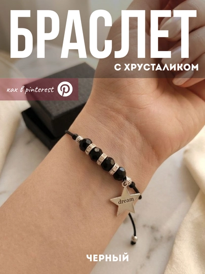 Браслет из бисера, браслет со звездочкой, нежный набор браслетов, браслет как в пинтерест