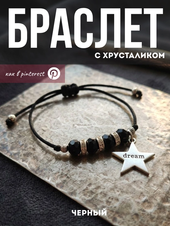 Браслет из бисера, браслет со звездочкой, нежный набор браслетов, браслет как в пинтерест