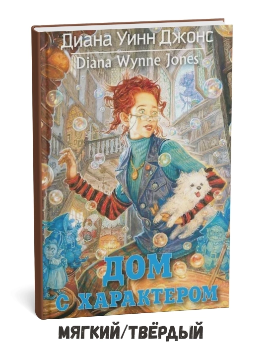 O‘ziga xos qiyofaga ega uy – Diana Jons - 