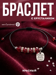 Красный