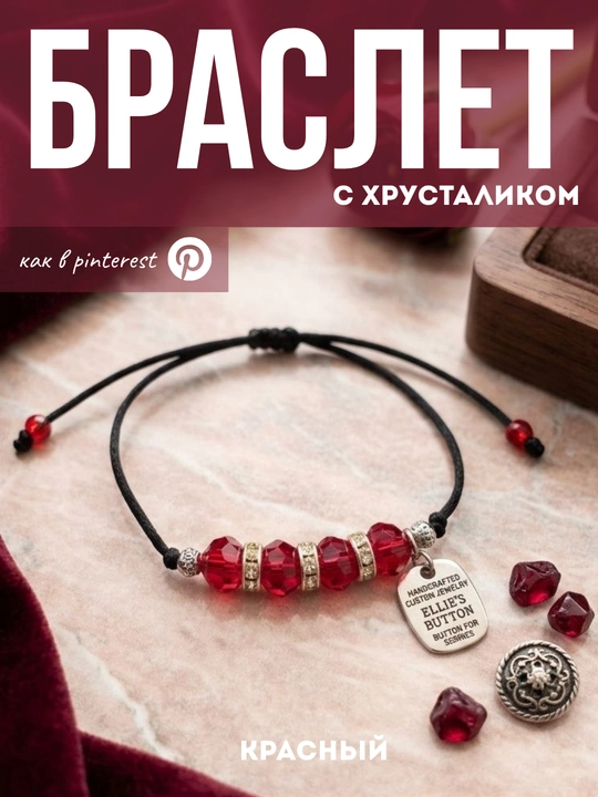 Браслет из бисера, браслет со звездочкой, нежный набор браслетов, браслет как в пинтерест