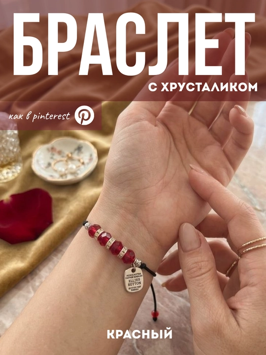 Браслет из бисера, браслет со звездочкой, нежный набор браслетов, браслет как в пинтерест