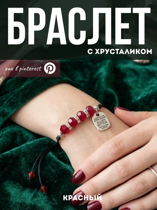 Браслет из бисера, браслет со звездочкой, нежный набор браслетов, браслет как в пинтерест