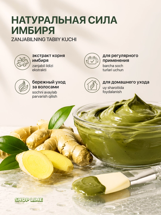 Имбирная маска от выпадения волос для роста, увлажнения и восстановления