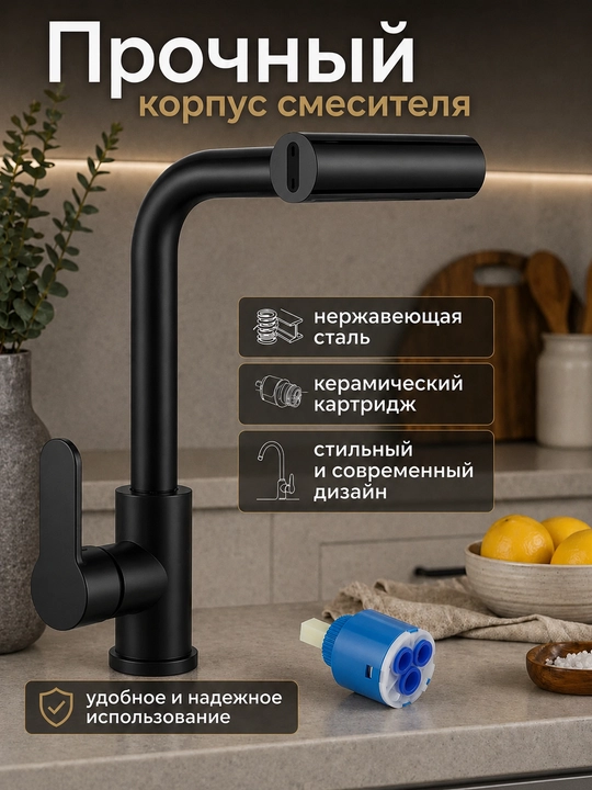 Смеситель для кухни, кухонный кран для раковины