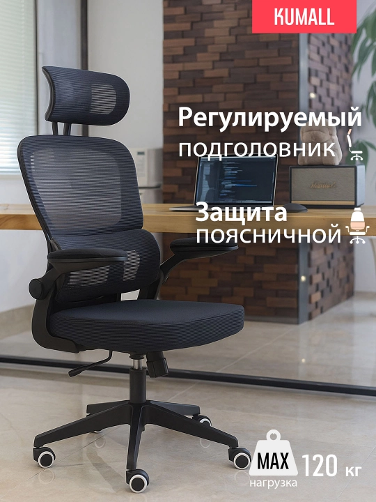 Офисное кресло с регулировкой высоты и функцией качания