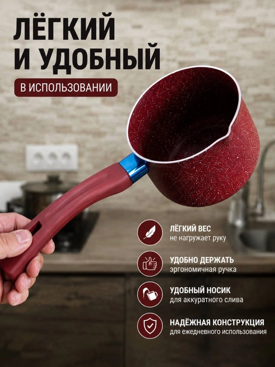 Кофеварка турка для кофе с ручкой, для всех видов плит, легкая и удобная