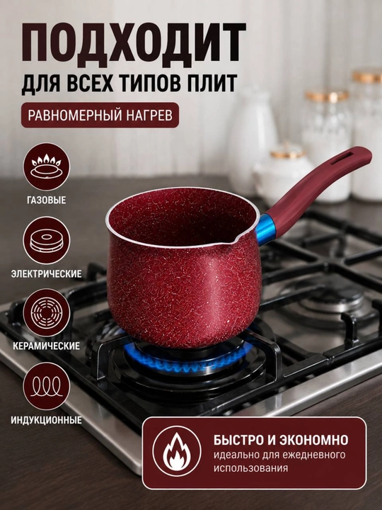 Кофеварка турка для кофе с ручкой, для всех видов плит, легкая и удобная - 