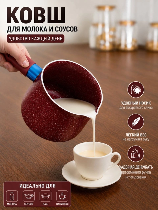 Кофеварка турка для кофе с ручкой, для всех видов плит, легкая и удобная