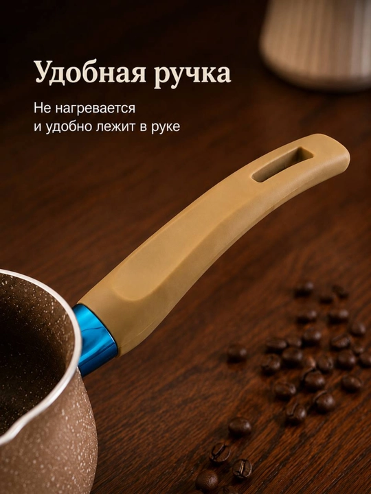 Кофеварка турка для кофе с ручкой, для всех видов плит, легкая и удобная