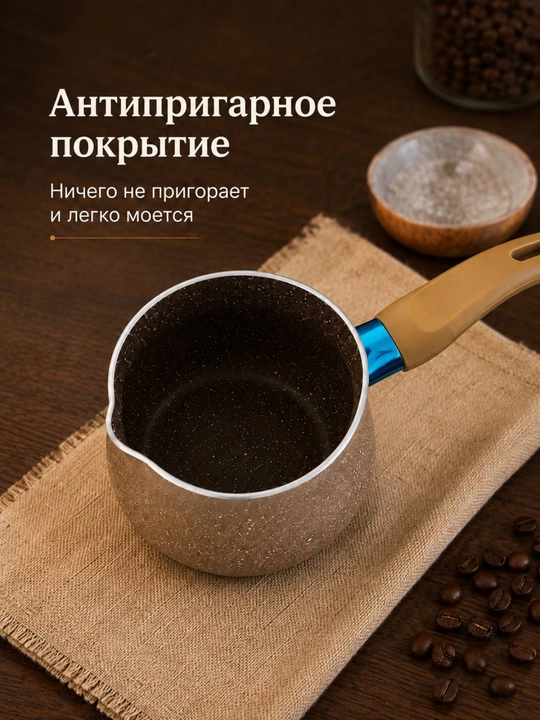 Кофеварка турка для кофе с ручкой, для всех видов плит, легкая и удобная