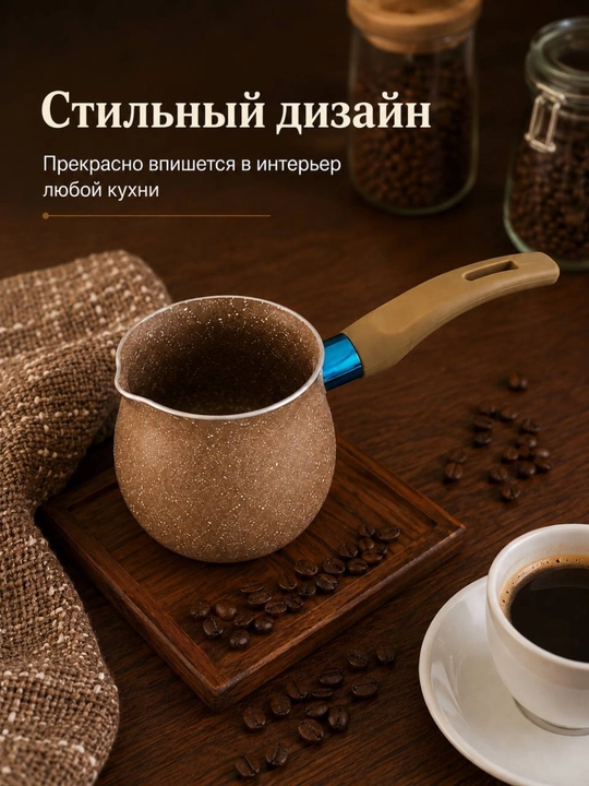 Кофеварка турка для кофе с ручкой, для всех видов плит, легкая и удобная