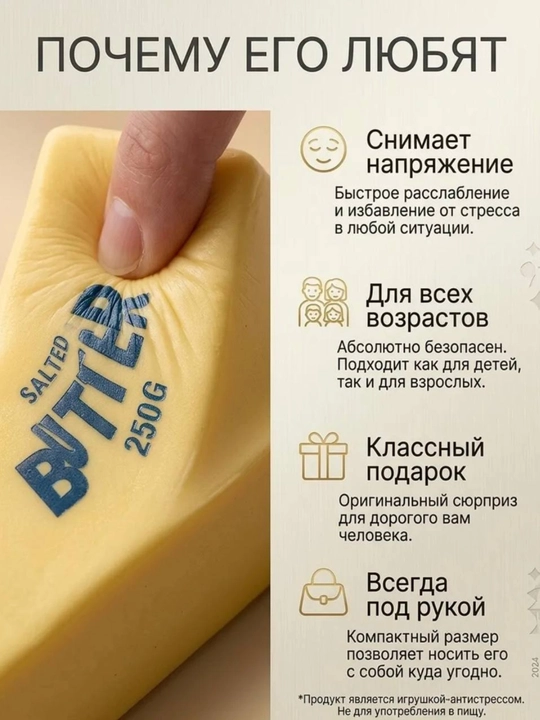 Антистресс-игрушка, дамплинг, пельмень, куб, манты с глазками, сквиш Сыр
