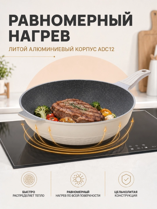 Сковорода-вок BOBER с крышкой, 32 см, антипригарная, для всех плит