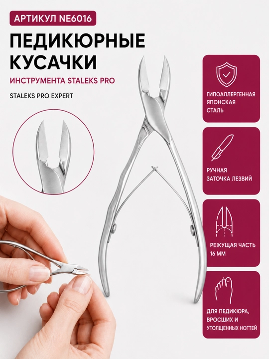 STALEKS Tirnoq qaychi, manikyur va pedikyur uchun, EXPERT 60 16 mm - 