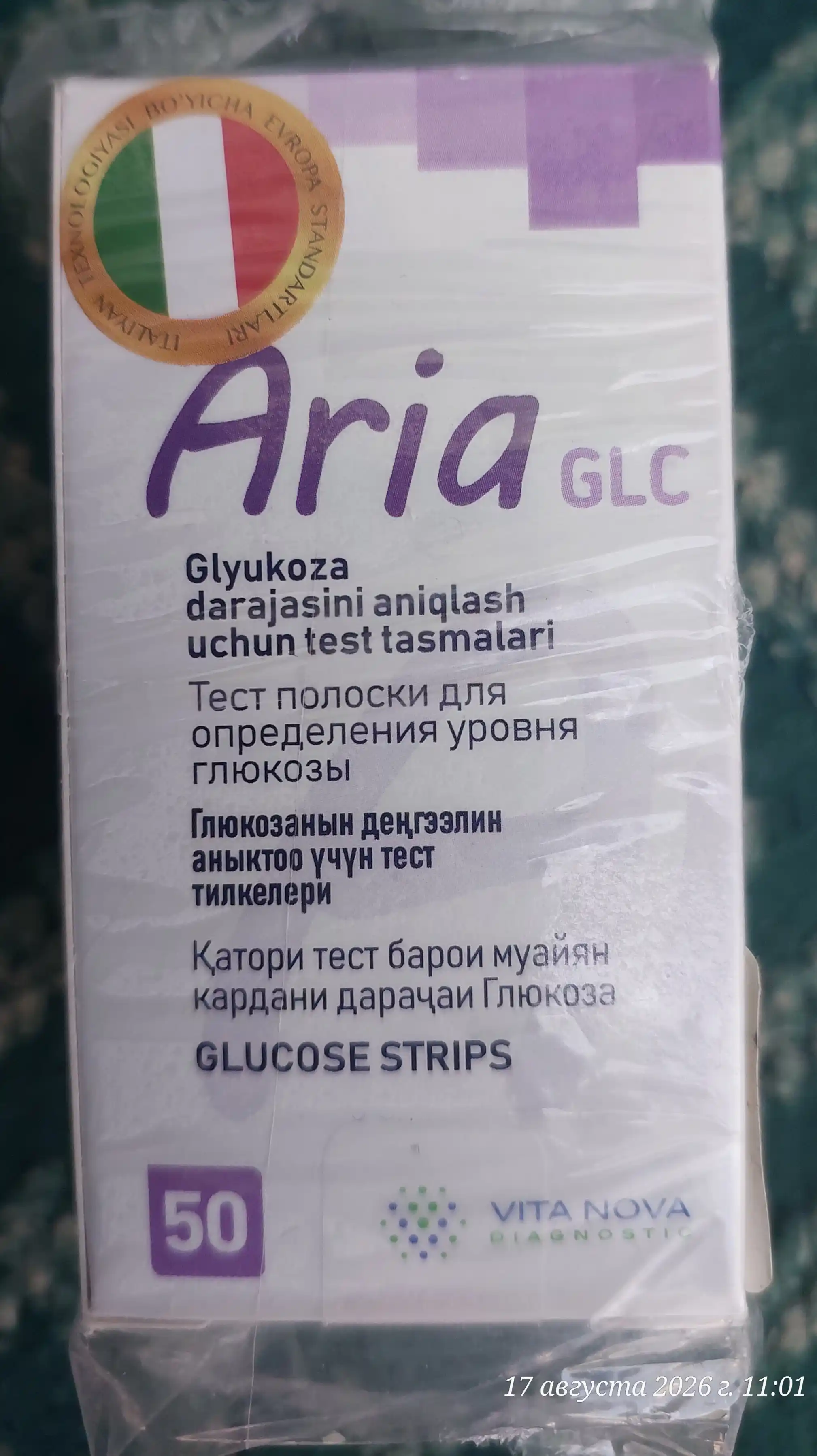Тест-полоски для глюкометра Aria GLC, 50 шт