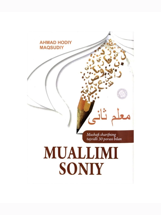Ahmad Hodiy Maqsudiy: Muallimi soniy musʼhafi sharifning tajvidli 30-porasi bilan - 