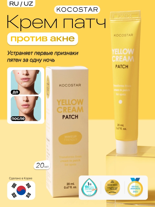 Krem-patch aknega qarshi KOCOSTAR - 