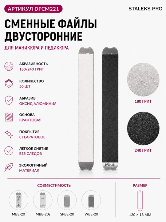 STALEKS Almashtiriladigan ikki tomonlama papmAm Mix EXPERT 180/240 grit fayllari, 50 dona - 