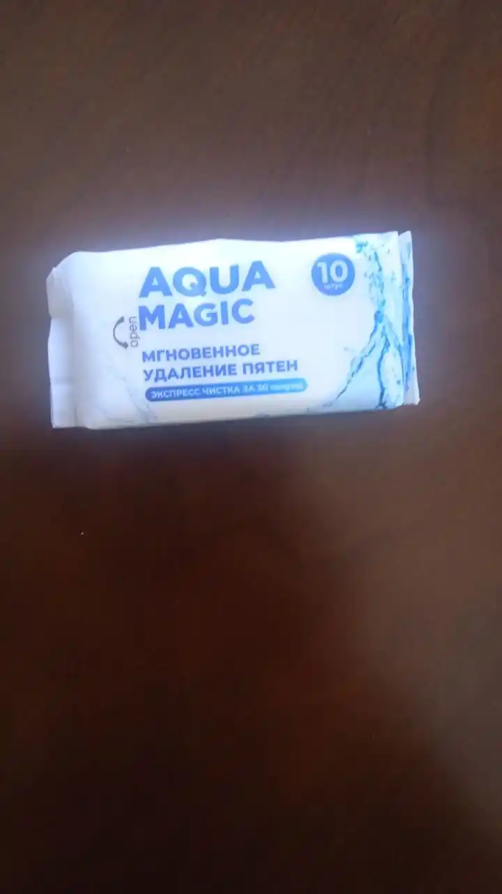 Салфетки от пятен Aqua Magic, 10 штук