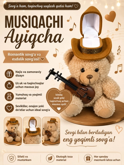 Музыкальный медвежонок — шкатулка для кольца  - 