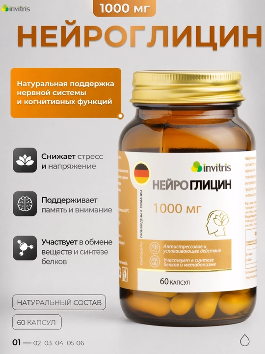 NeyroGlitsin 1000 mg, 60 kapsula - 
