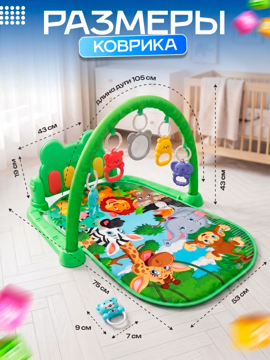 Развивающий музыкальный коврик с пианино и подвесными игрушками для малышей