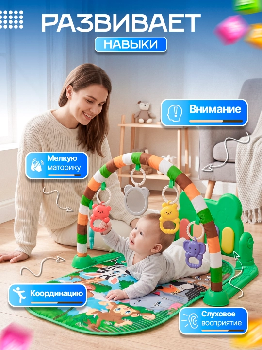 Развивающий музыкальный коврик с пианино и подвесными игрушками для малышей