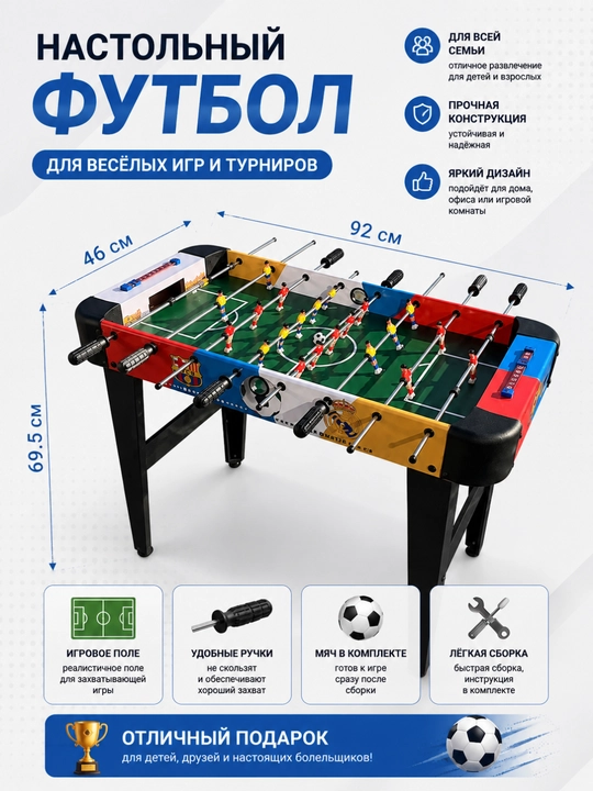 Stol futboli - bu bolalar va kattalar uchun mo'ljallangan, uyda o'ynash uchun mos sport - 