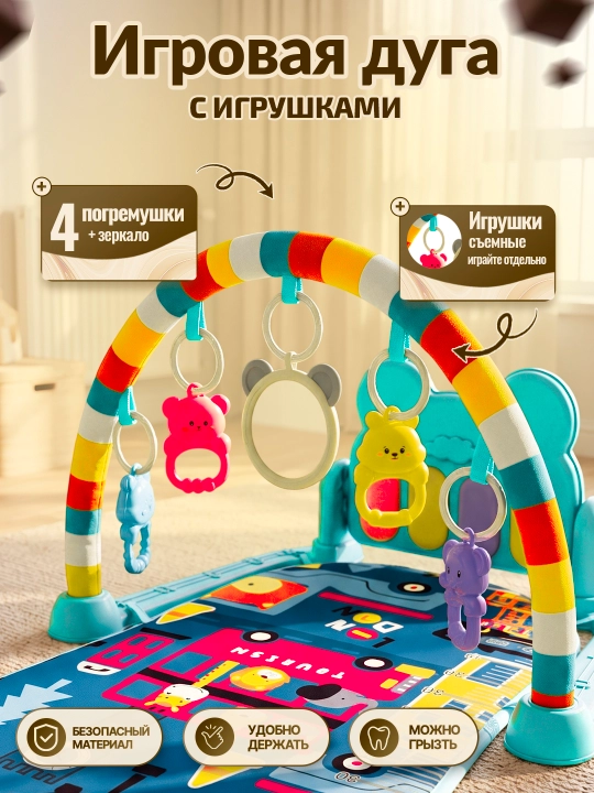 Развивающий музыкальный коврик с пианино и подвесными игрушками для малышей