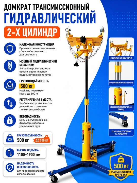 Transmission gidravlik stoyka 500 kg, 2 silindrli - 