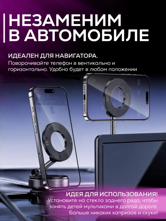 Avtomobil uchun magnit vakuumli telefon ushlagichi Magsafe bilan, 360 darajali, prisoskali