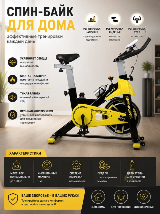 Sport zali va uy uchun mashq velosipedi, kardio mashg'ulotlari, sozlanishi mumkin - 