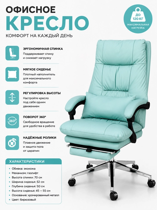 Офисное кресло ETALON LI9, подушка в подарок - 