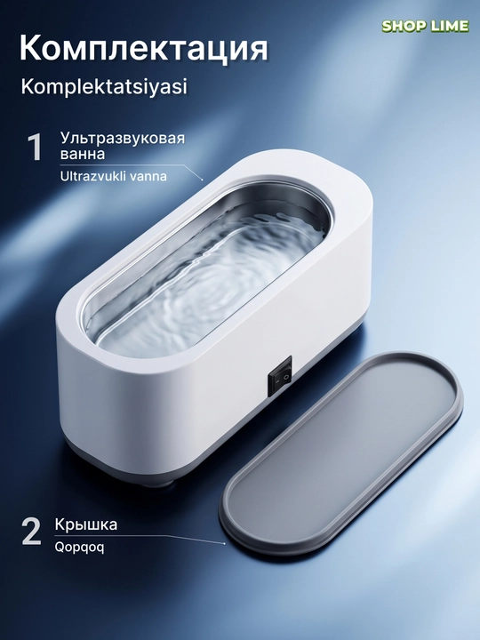Ультразвуковая ванна для украшений, мойка для инструментов, очков и протезов
