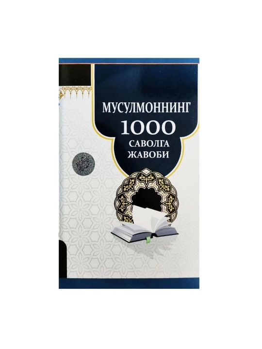 Musulmonning 1000 savolga javobi - 