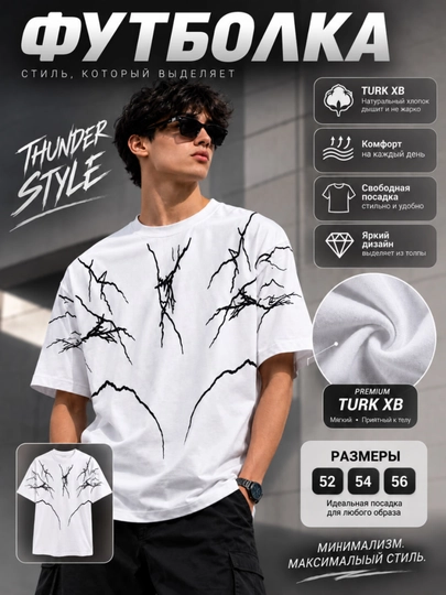 Erkaklar uchun futbolka, White Thunder - 