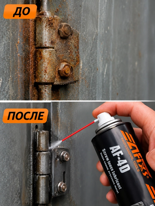AF-40 — moy va zangni tozalash vositasi WD-40 ga ajoyib muqobil hatto undan ham yaxshiroq
