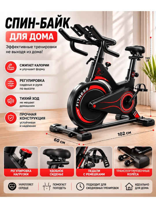 Sport zali va uy uchun mashq velosipedi, kardio mashg'ulotlari, sozlanishi mumkin - 