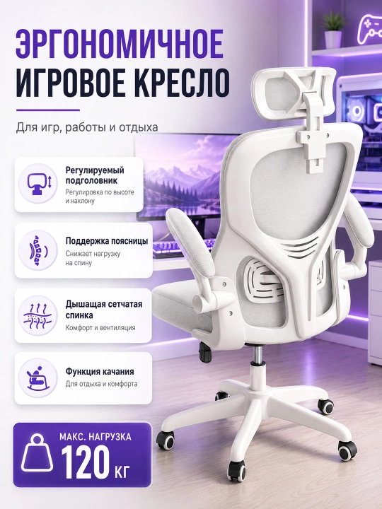 Офисное кресло с регулировкой высоты и функцией качания - 