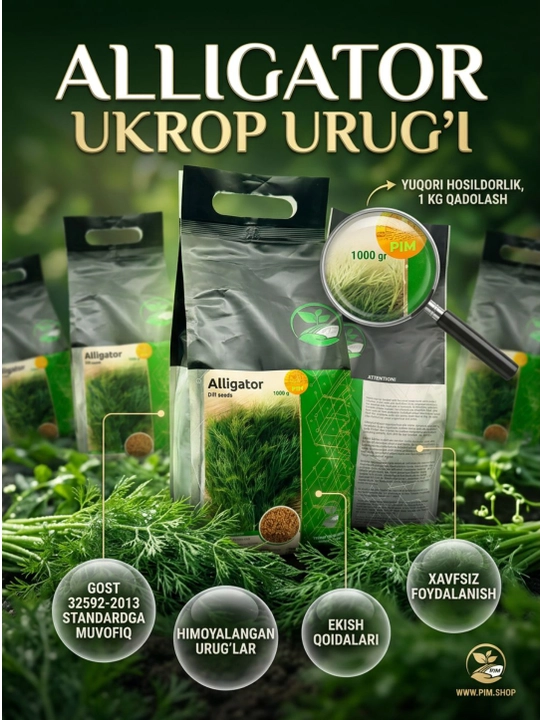 Семена укропа Alligator 1000 г × 3 шт., 3 кг — высокоурожайный сорт