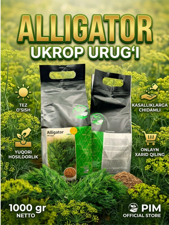 Семена укропа Alligator 1000 г × 3 шт., 3 кг — высокоурожайный сорт