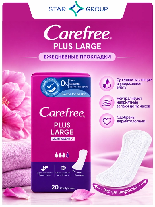 Прокладки Carefree Large Plus, 20 шт - 