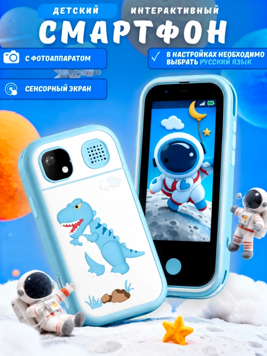 Детский телефон с сенсорным экраном, с кнопкой, игрушка для детей, с фотоаппаратом - 