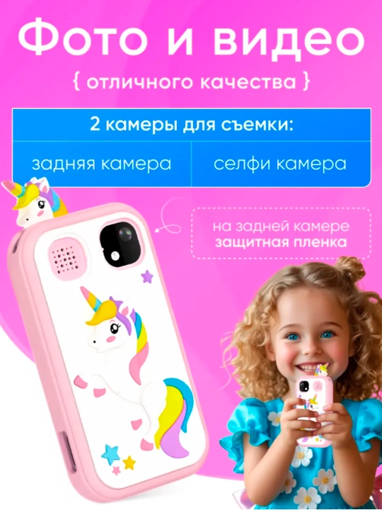 Детский телефон с сенсорным экраном, с кнопкой, игрушка для детей, с фотоаппаратом