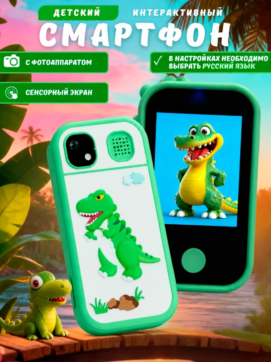 Детский телефон с сенсорным экраном, с кнопкой, игрушка для детей, с фотоаппаратом - 