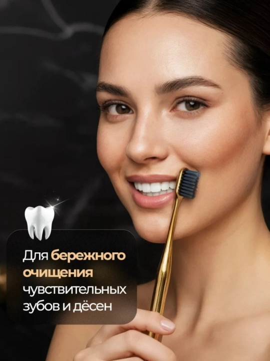 Зубная щетка, мягкая зубная щетка, антибактериальная, в подарочной коробке