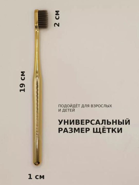 Зубная щетка, мягкая зубная щетка, антибактериальная, в подарочной коробке